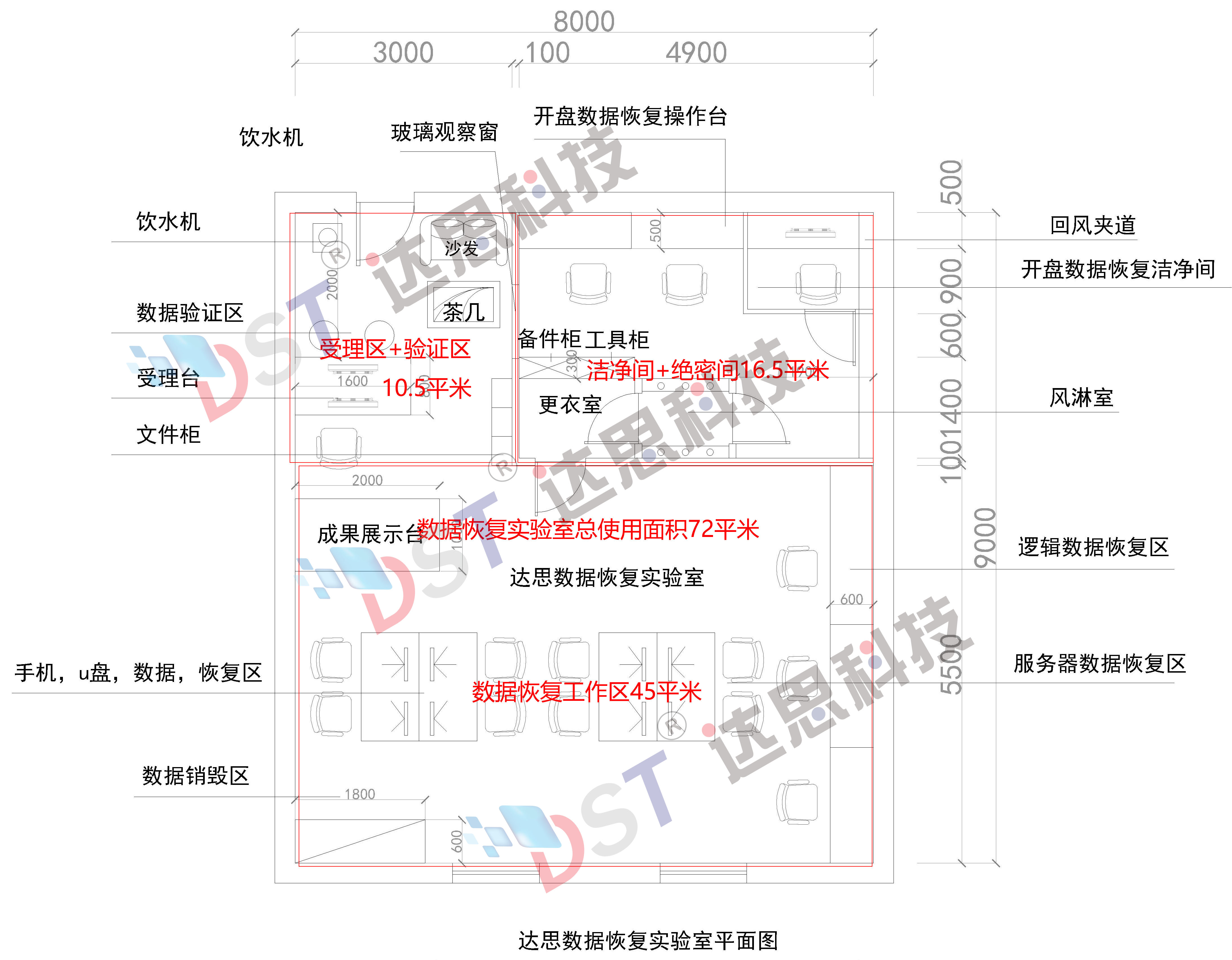 數(shù)據(jù)恢復實驗室平面圖21.jpg